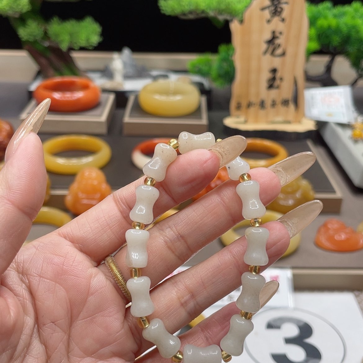 【闪购商品】石英质玉（黄龙玉）手链未镶嵌