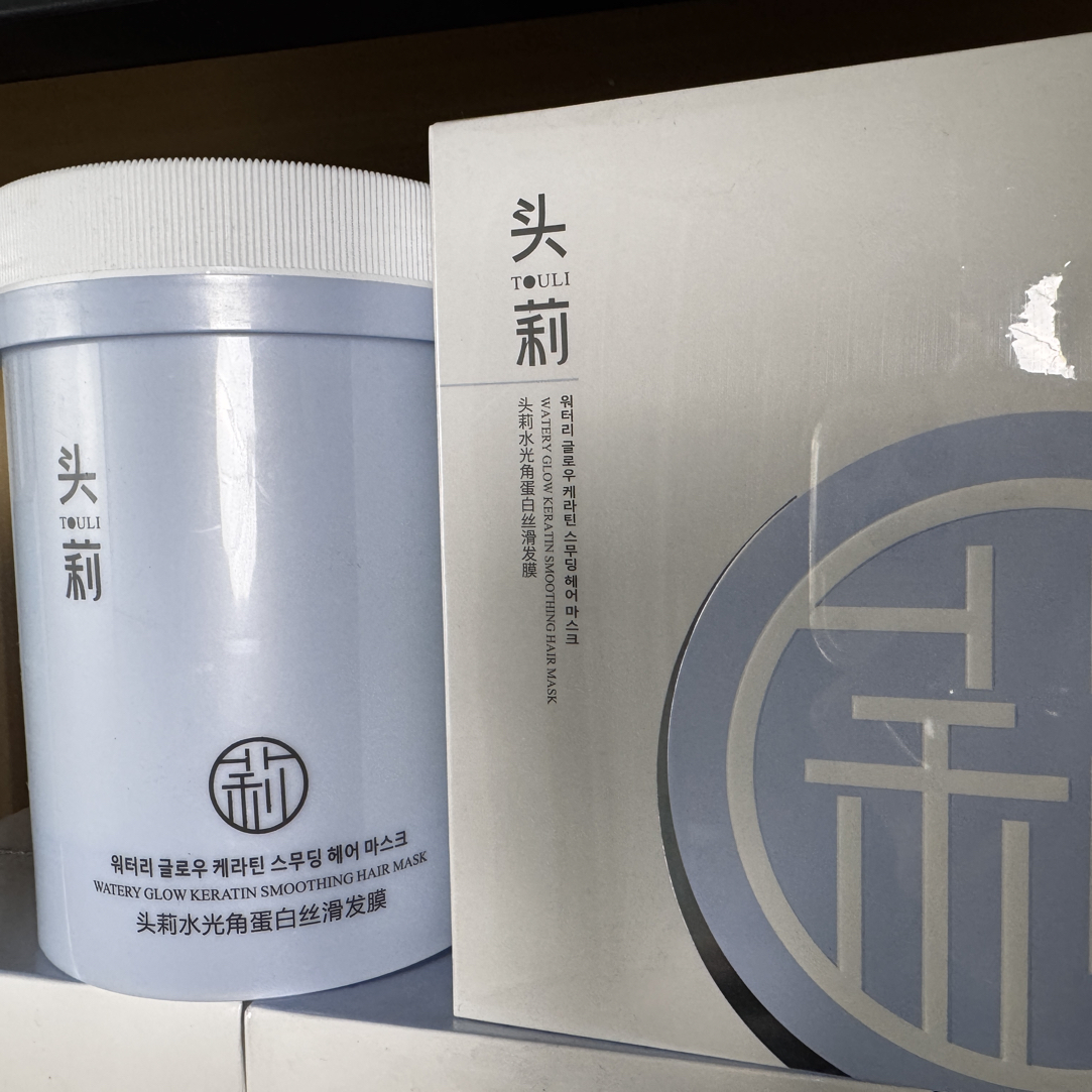 正品头莉水光角蛋白柔顺发膜