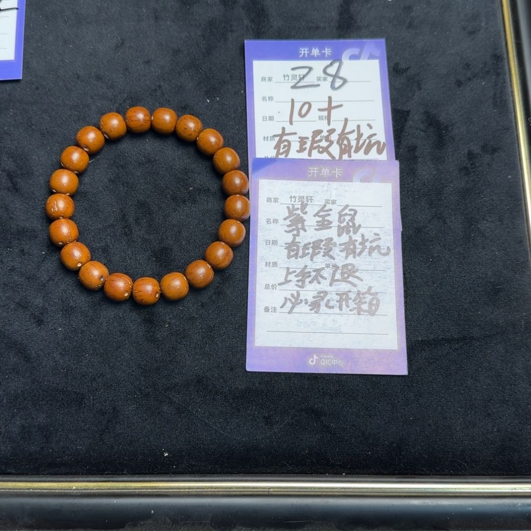 菩提手串/手链紫金鼠手串