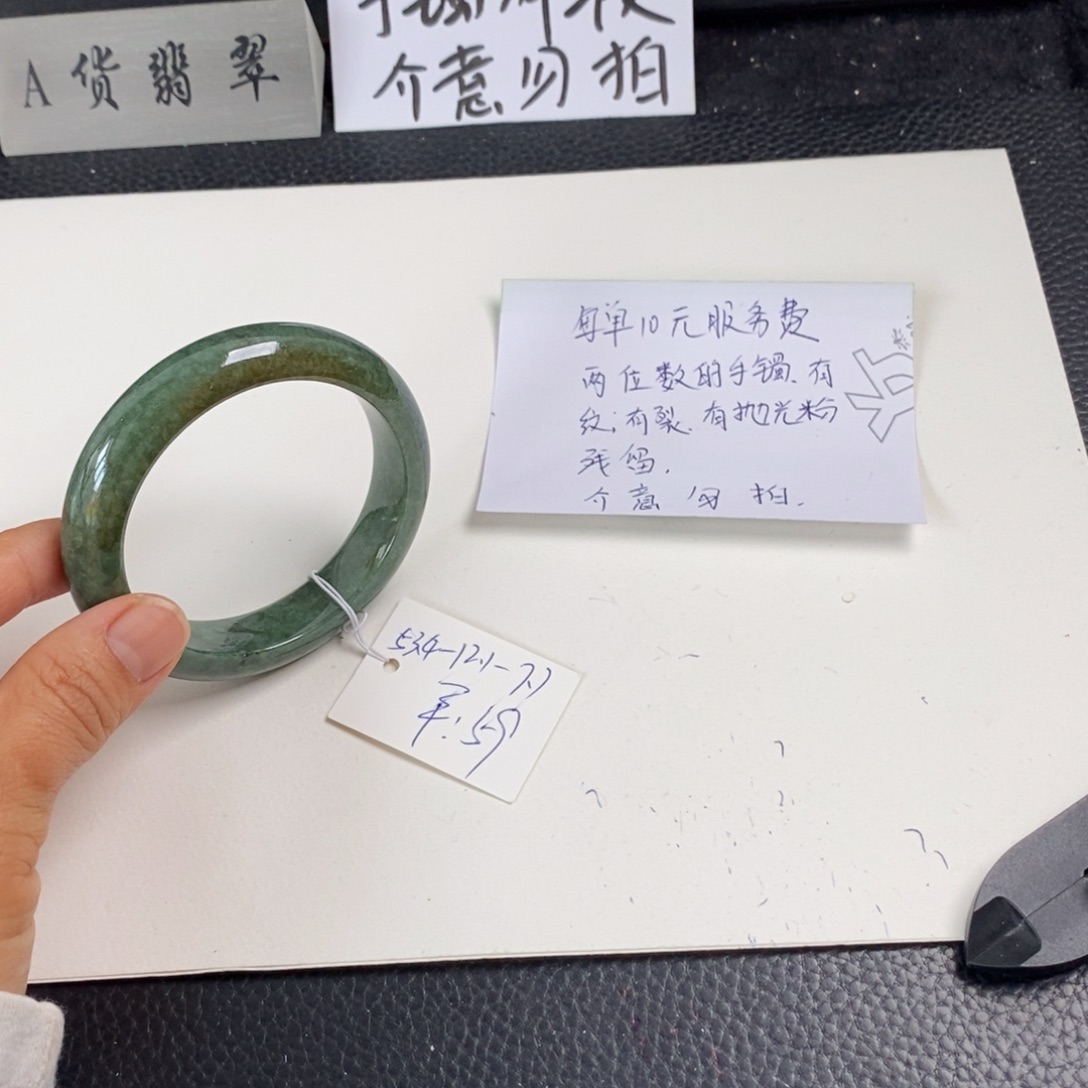 翡翠未镶嵌手镯53.4正圈40