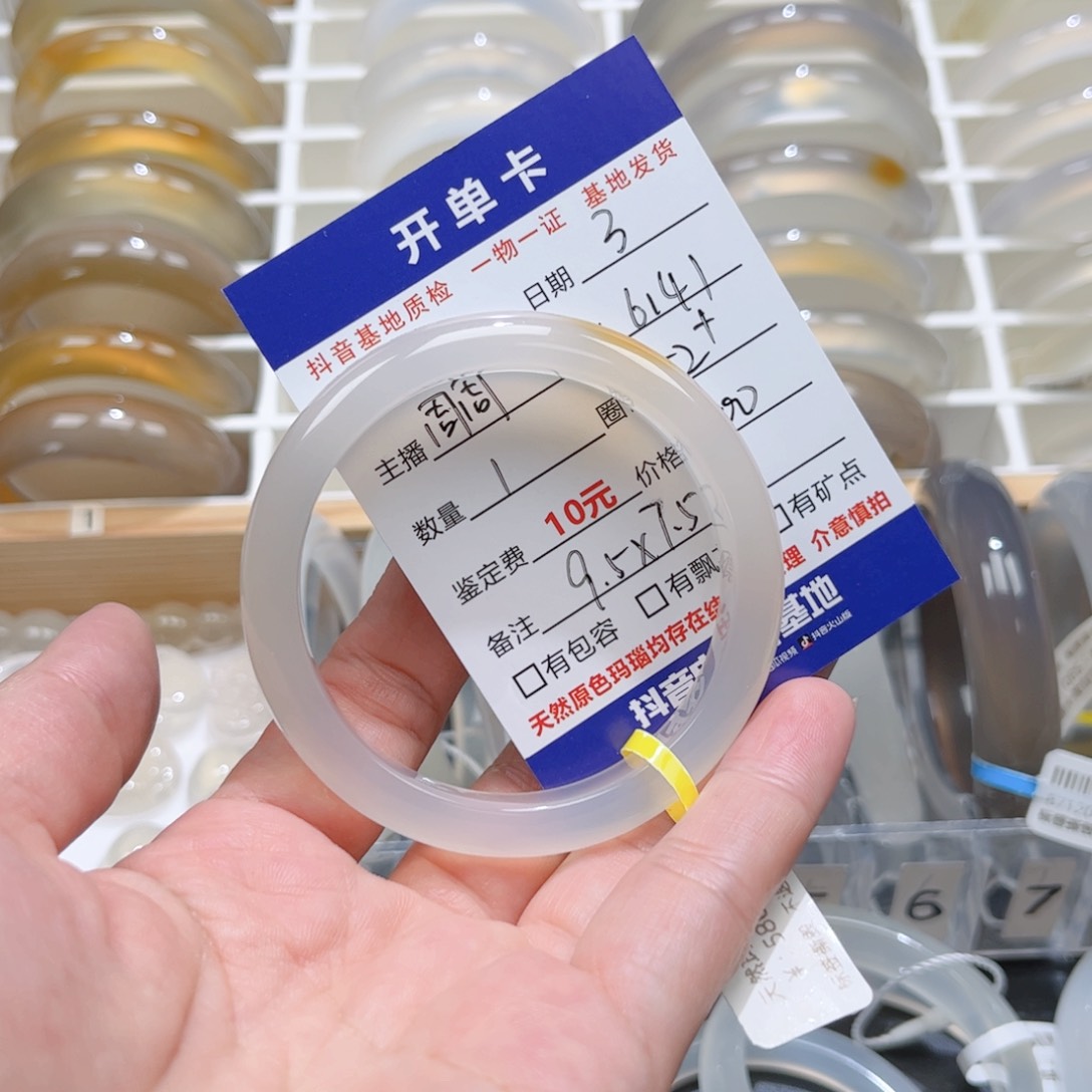 当***宗玛瑙/玉髓手镯未镶嵌6141