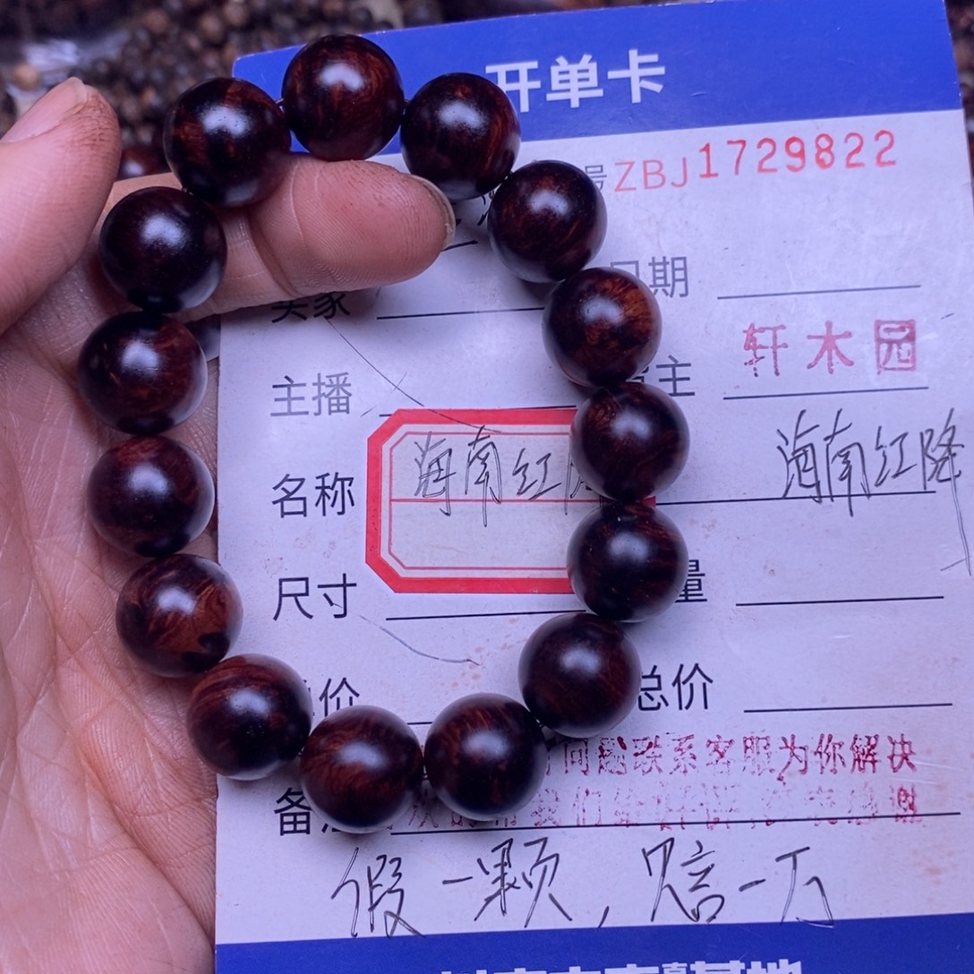 降真香手串/手链海南红降1.5留疤34.8克