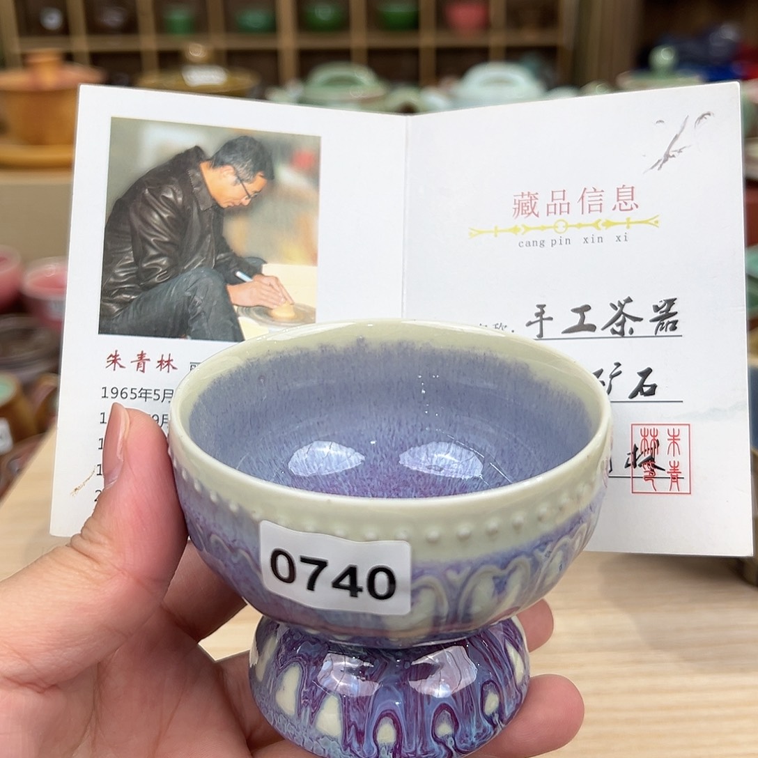 龙泉敬悦青瓷品茗杯
