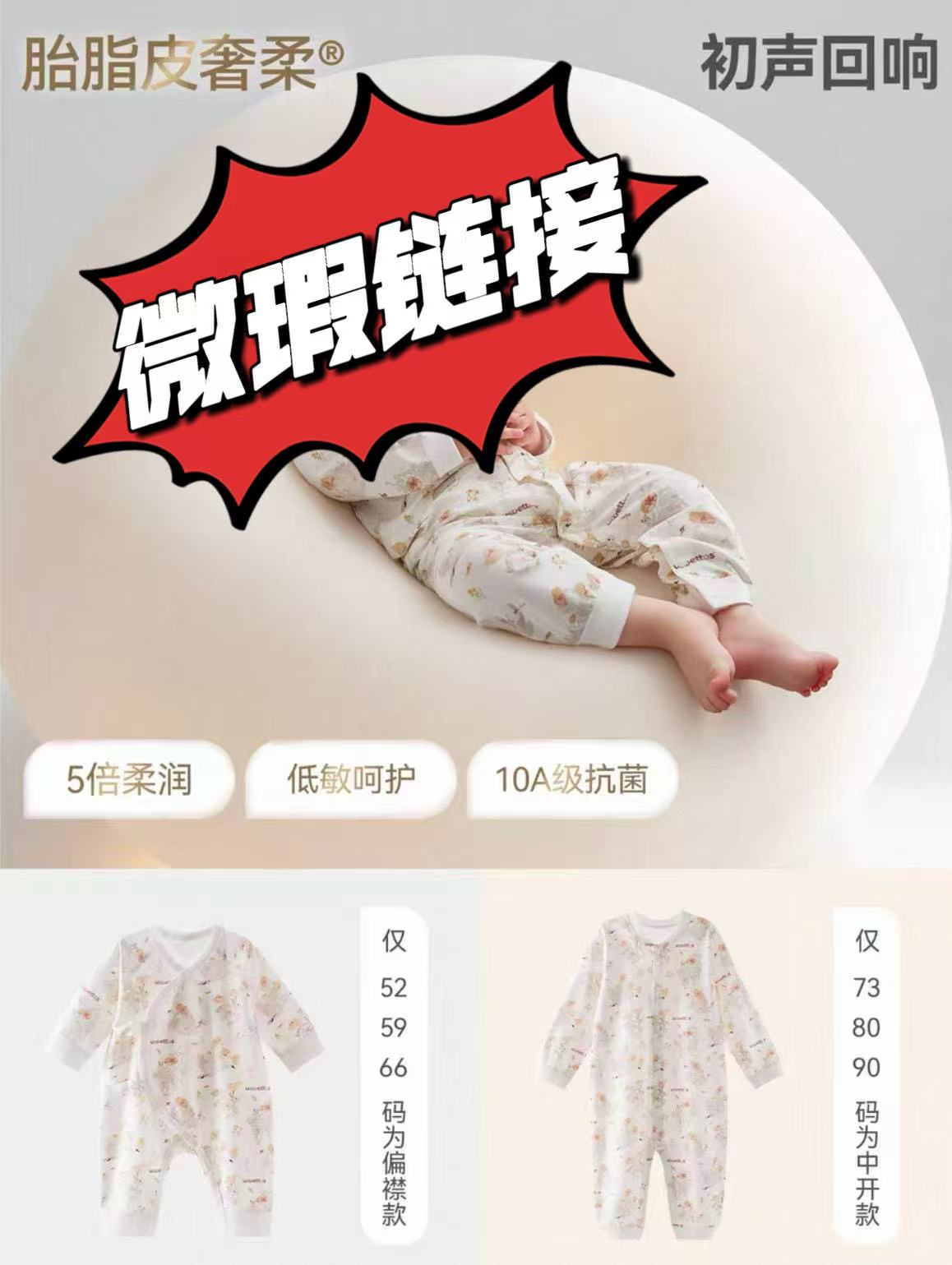 贝贝母婴二店 微瑕链接可以直接拍