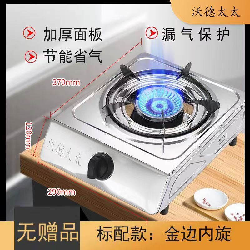 台式猛火台式灶 家用小型商用              