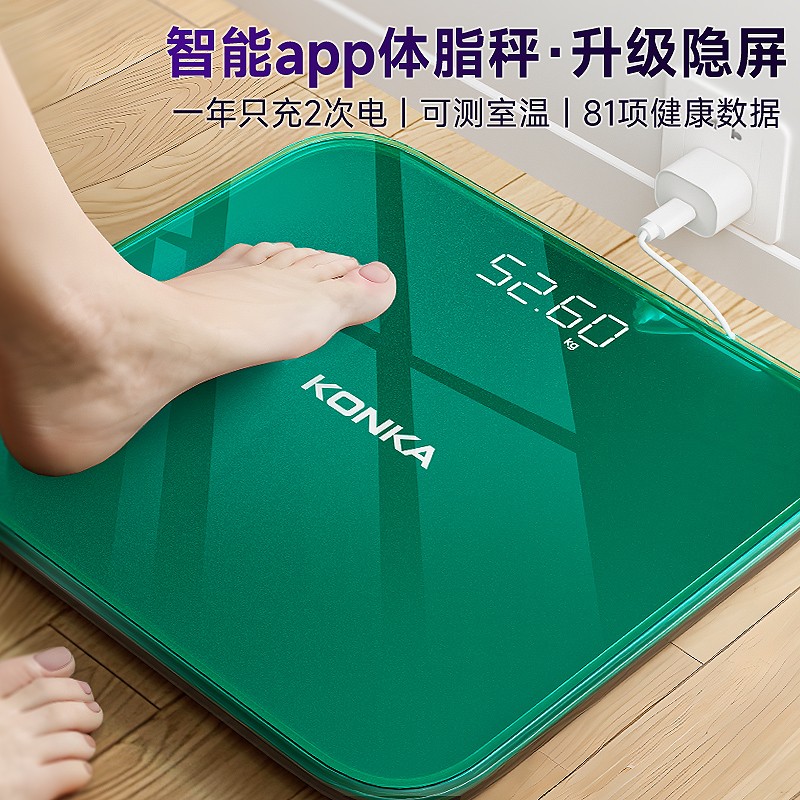 日本进口体重秤家用精准小型电子称高精准测人体体脂称重计