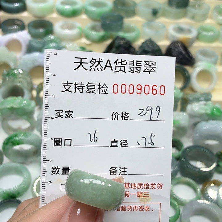 翡翠未镶嵌戒指戒指