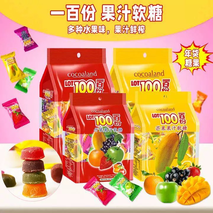 马来西亚进口LOT100/一百份儿童糖果零食品百分混合果汁芒果软糖