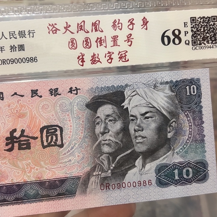 圆圆倒置号豹子身09000986
