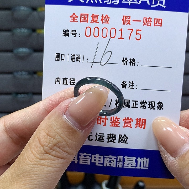 翡翠戒指未镶嵌      175
