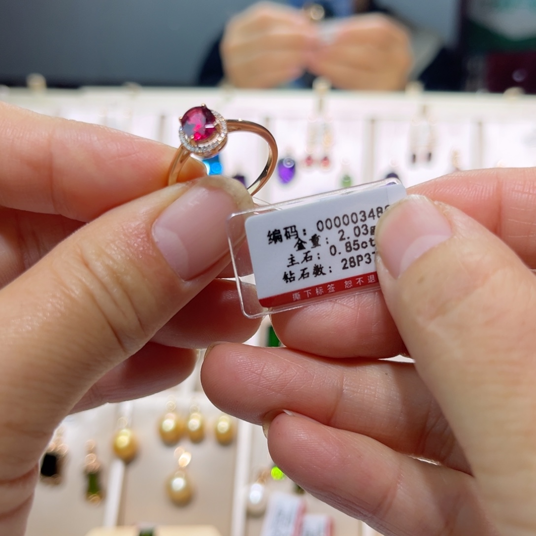 眠***绵戒指碧玺18K金镶嵌
