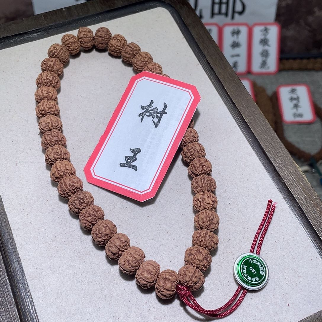 金刚菩提手串081树王