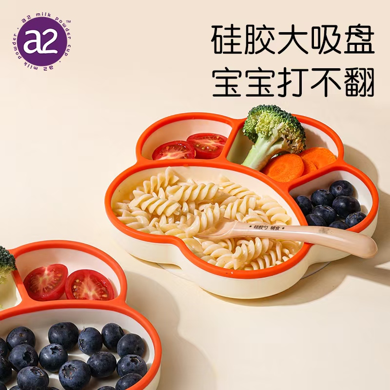 a2宝宝餐盘吸盘分格婴儿硅胶辅食碗防摔吃饭训练勺子儿童餐具套装