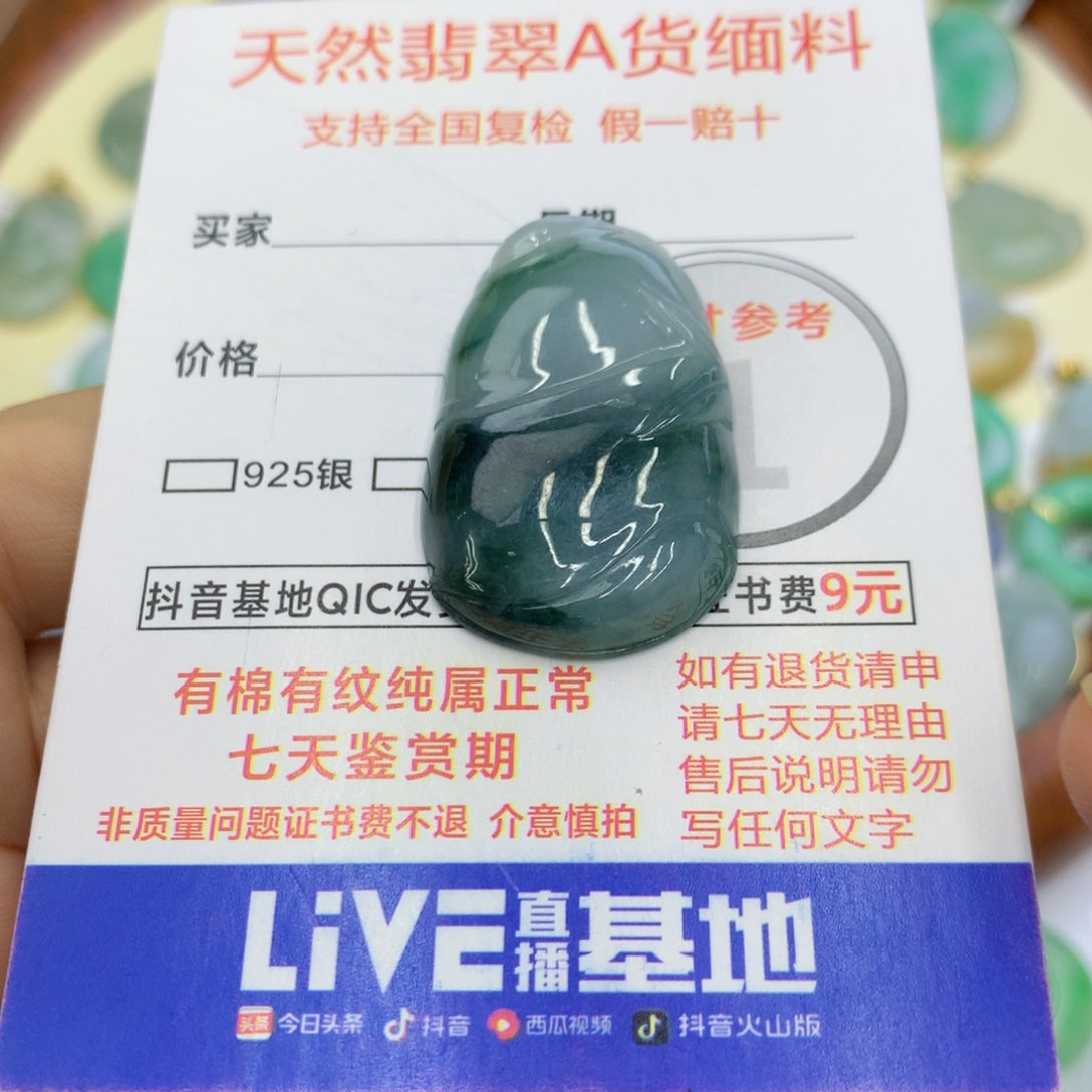 翡翠颈饰未镶嵌翡翠