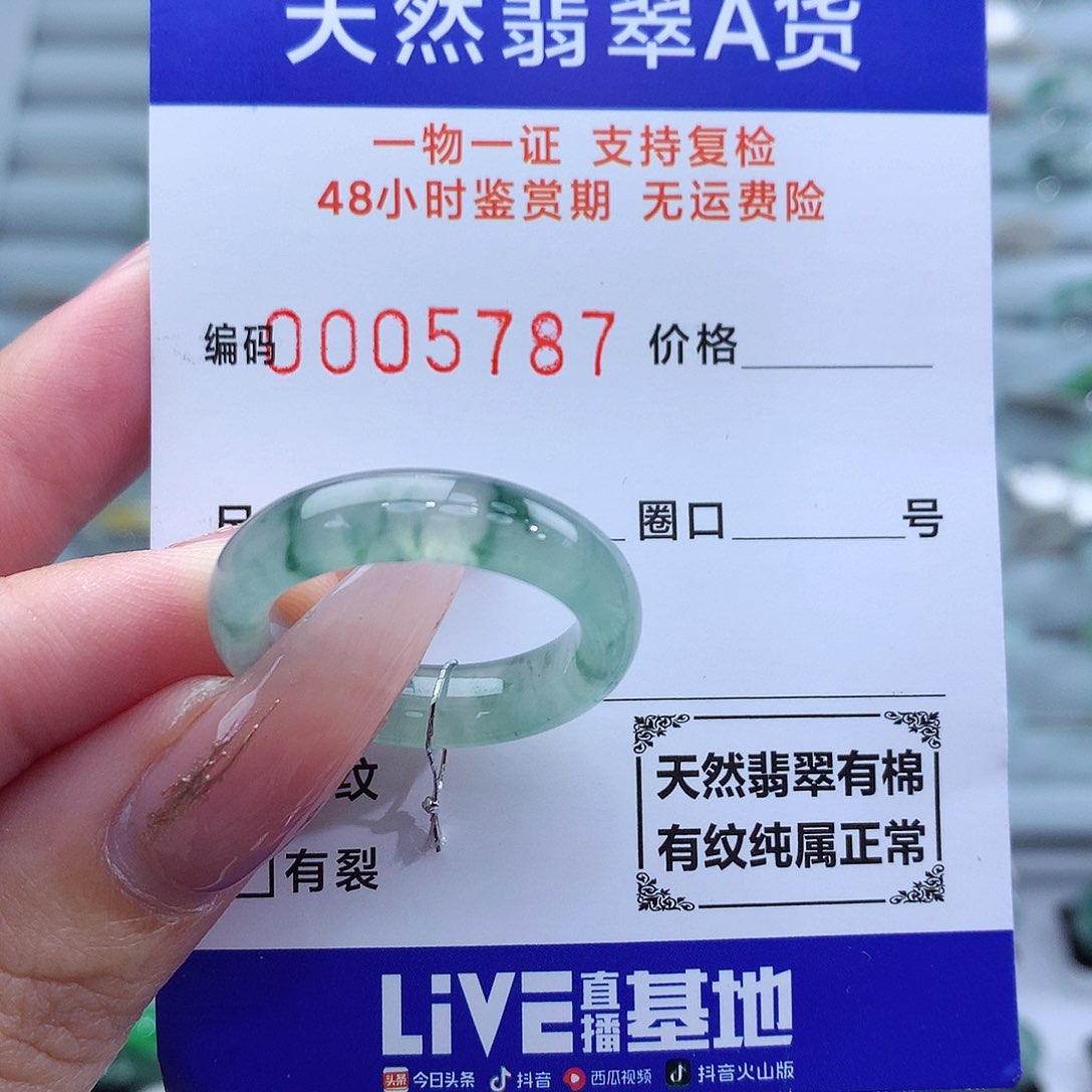 翡翠戒指未镶嵌木*彦20-21号