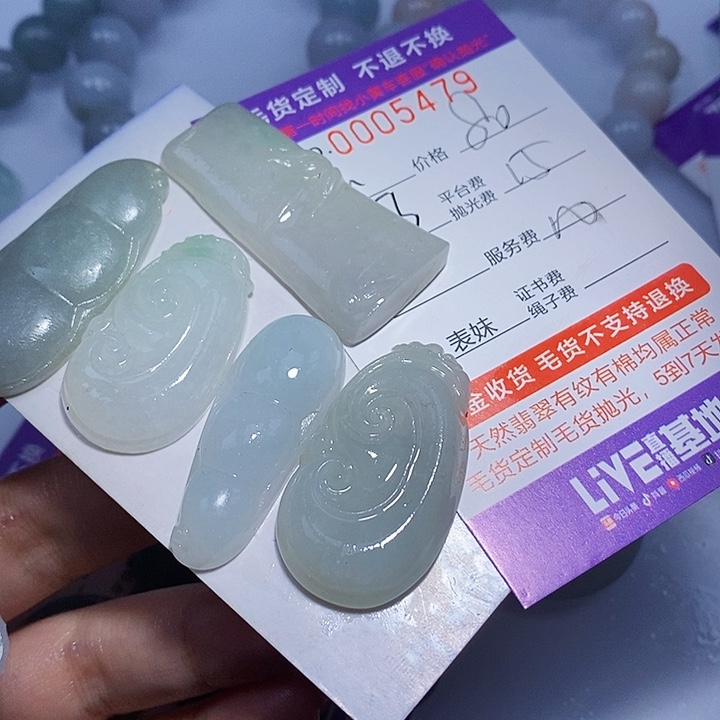 心***语定制翡翠未镶嵌翡翠