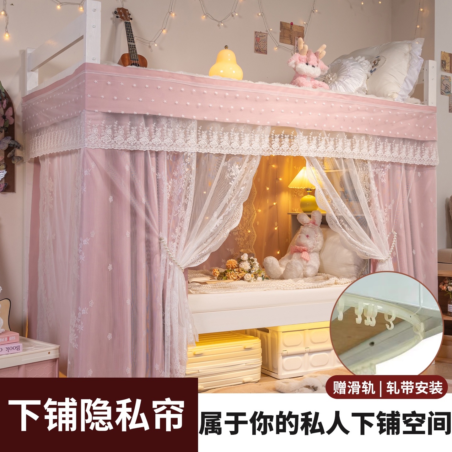 无涂层公主粉学生宿舍轨道床帘下铺专用滑轨式遮光寝室遮挡帘围帘