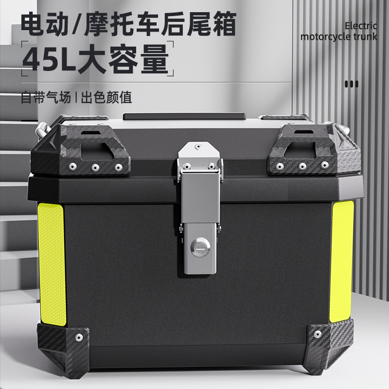 摩托车尾箱收纳箱非铝合金箱子机车后备箱大容量收纳电瓶车后尾箱