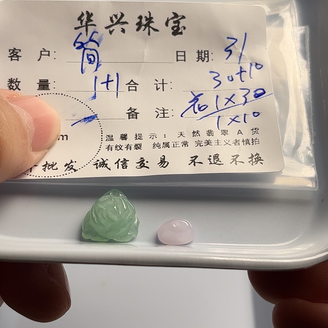 简***调翡翠未镶嵌吊坠(不含链)