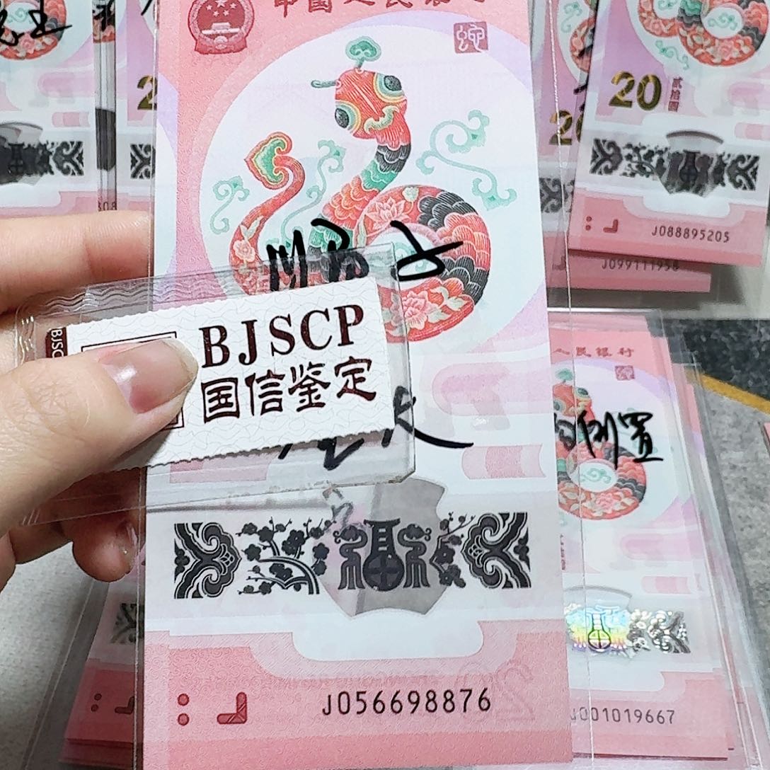 塑料056698876。。。。。。。顺子号 单五全大