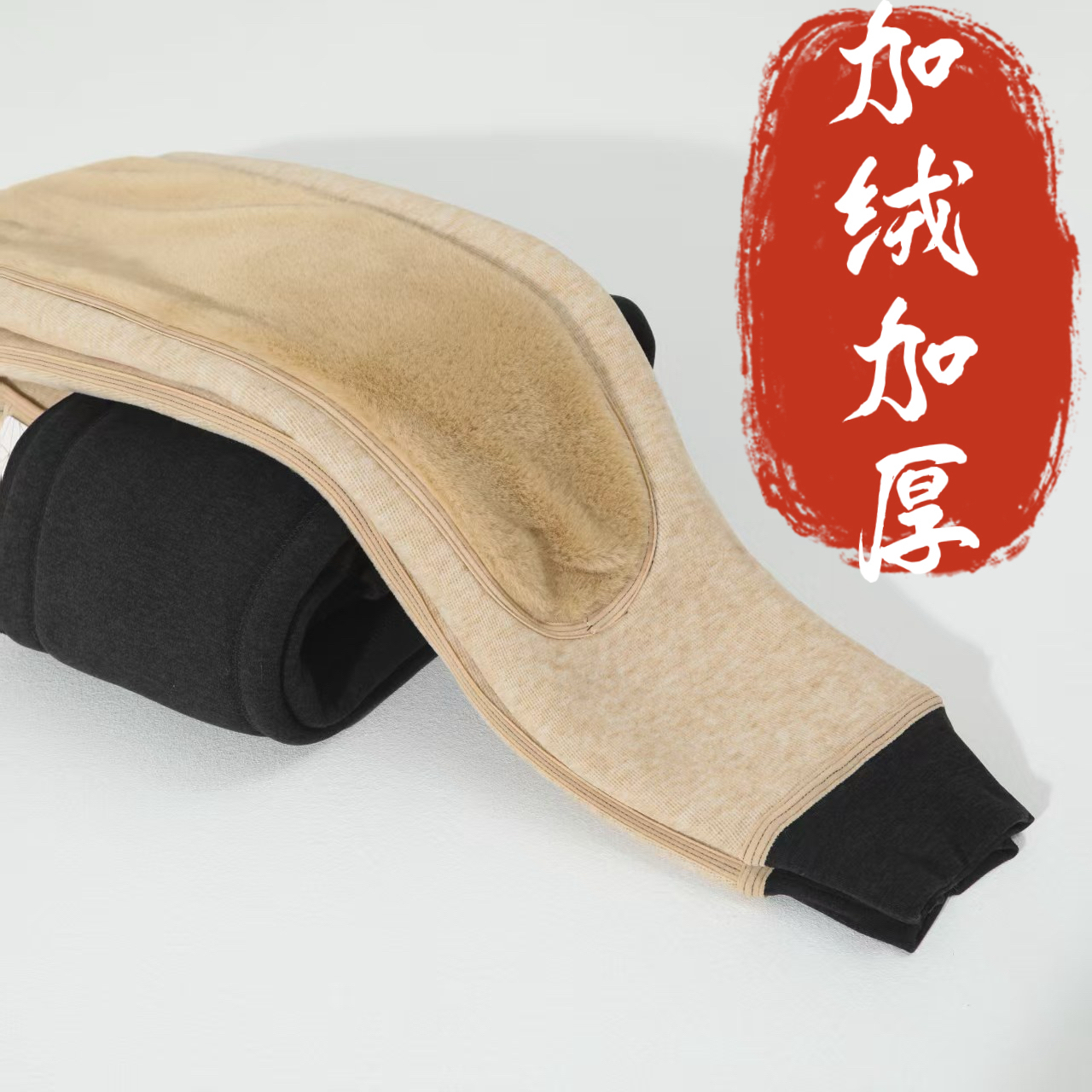 男士冬季加绒加厚加长护膝高腰内穿打底保暖裤宽松大码1036/1030