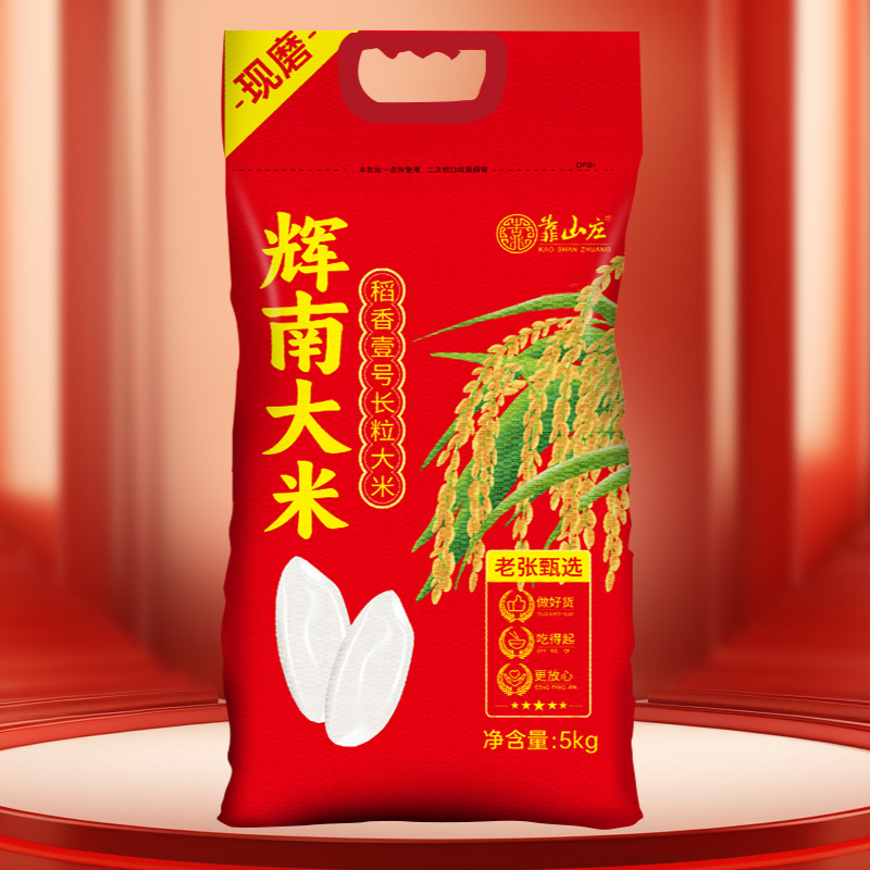 【冬冬专属】中科发5靠山庄吉林25年火山岩新米辉南大米长粒香5kg