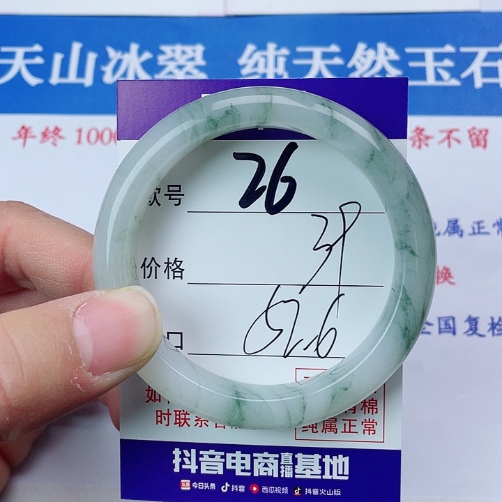 石英质玉手镯未镶嵌26