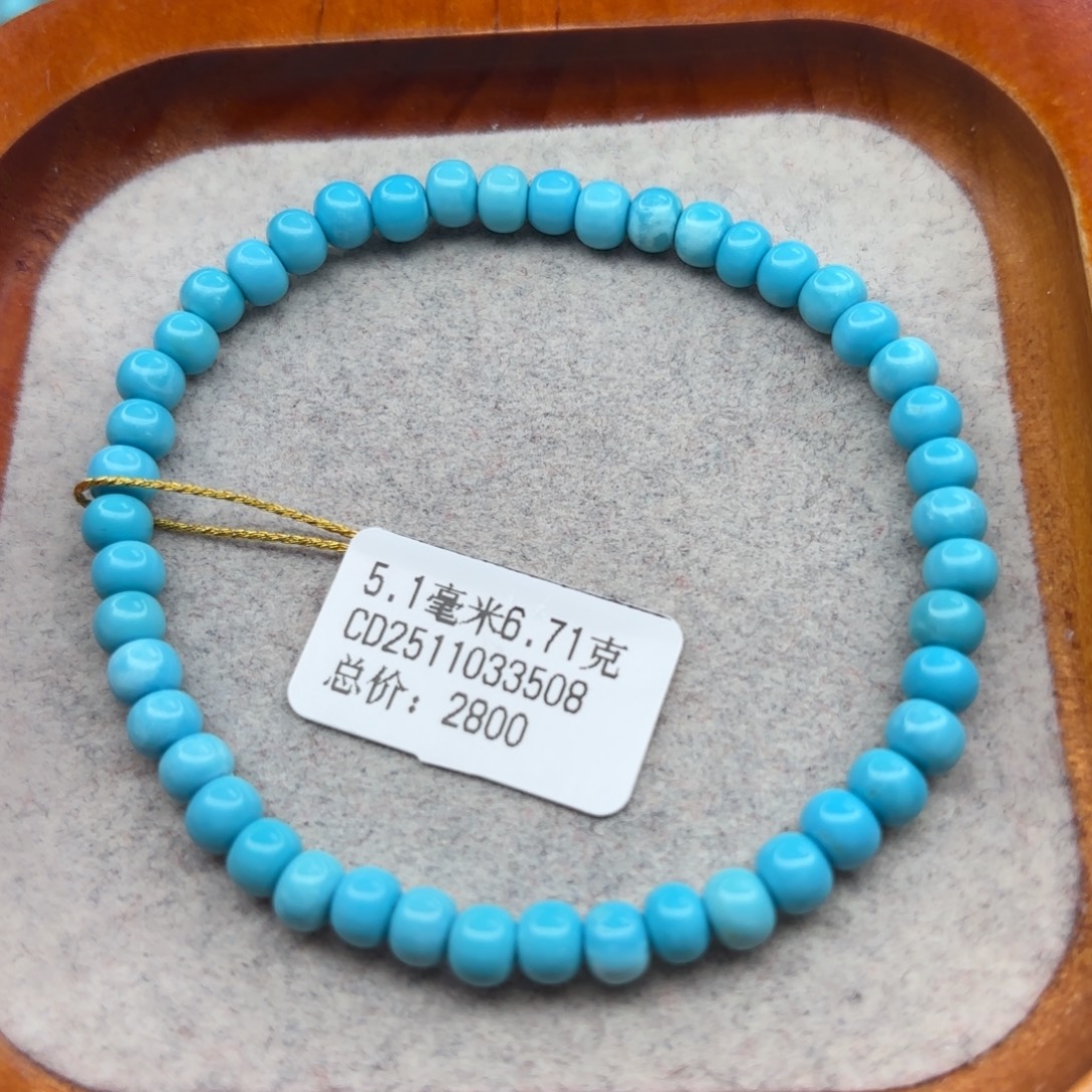 绿松石未镶嵌手链