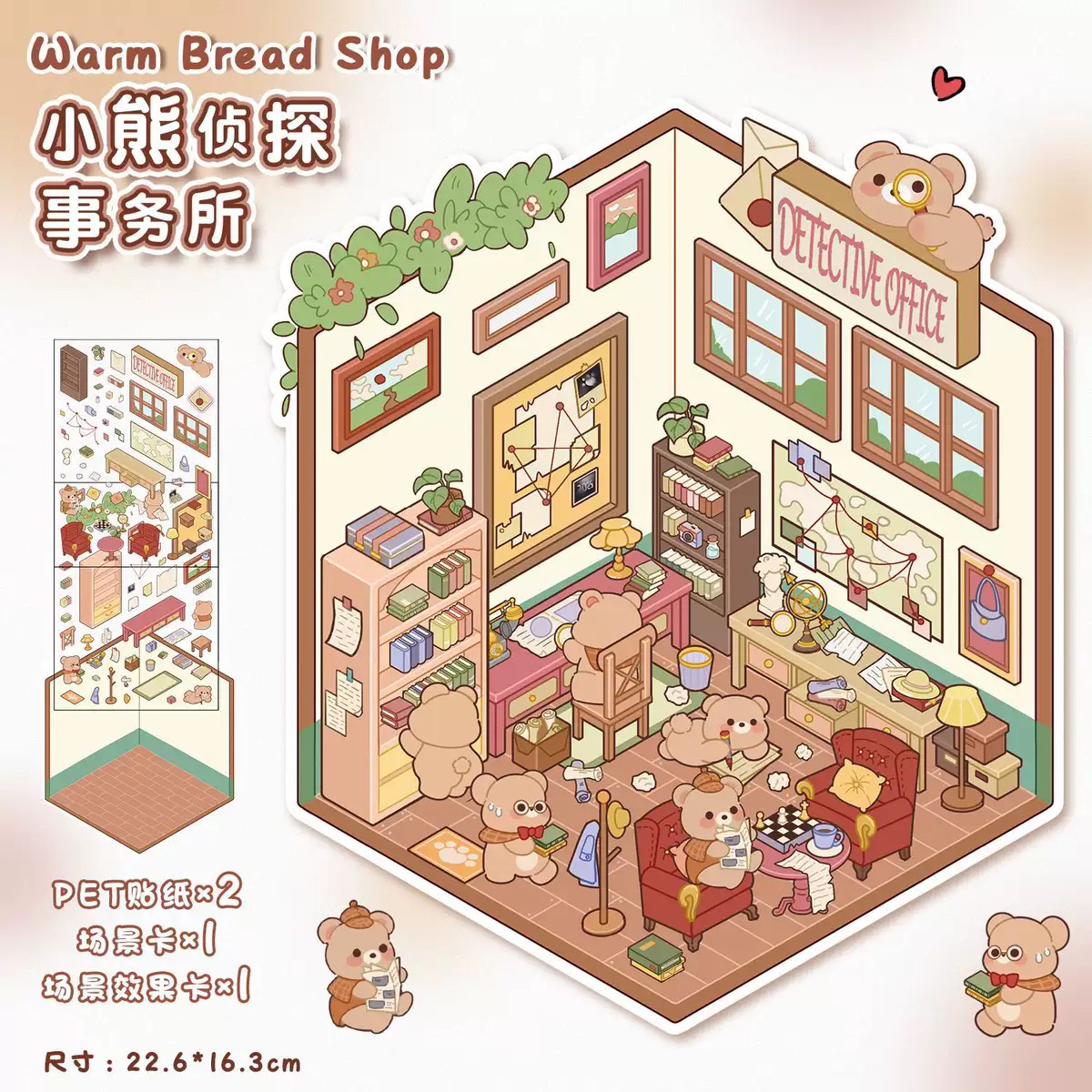 可爱3D立体小屋造景贴纸创意微缩场景拼diy手账贴画