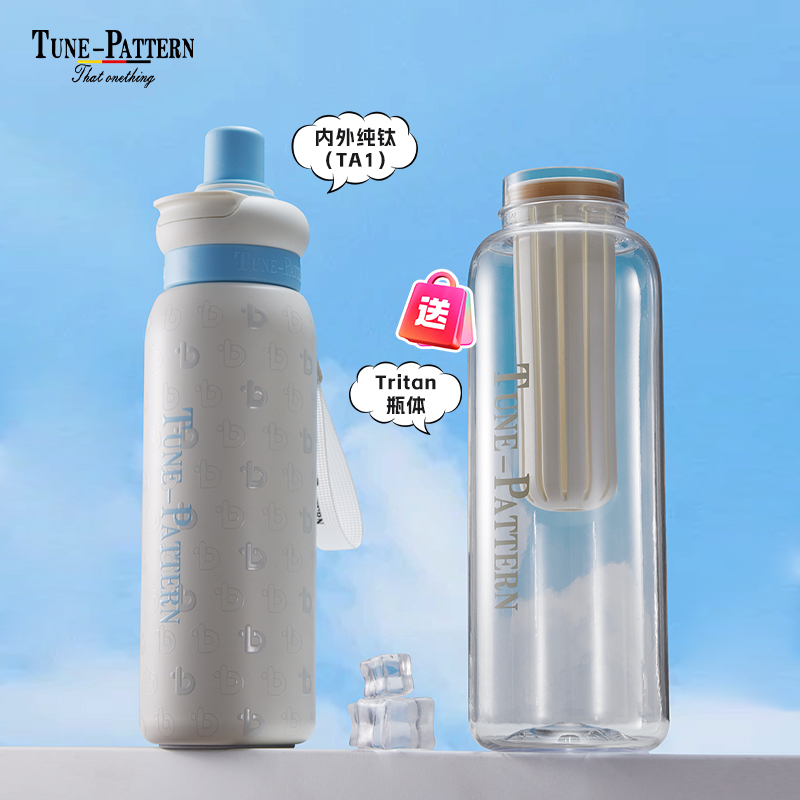 TUNE-PATTERN新款夏季专用双层纯钛悦鲜双饮杯