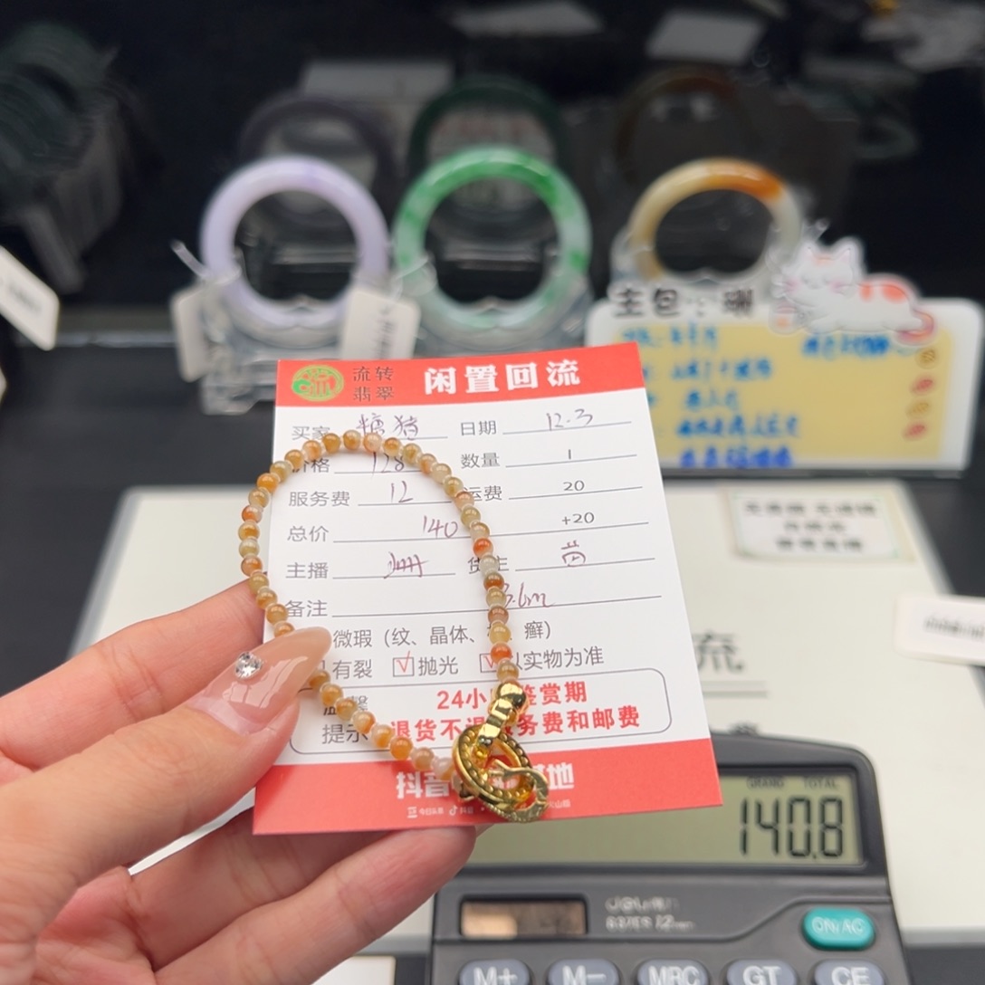 未镶嵌手镯翡翠糖*