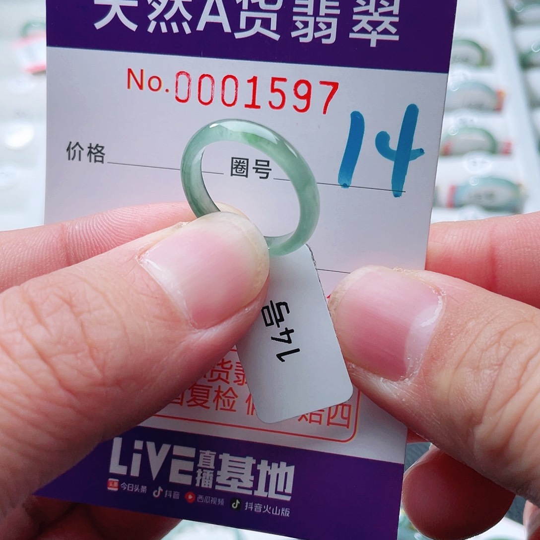 翡翠戒指未镶嵌天然A货翡翠戒指