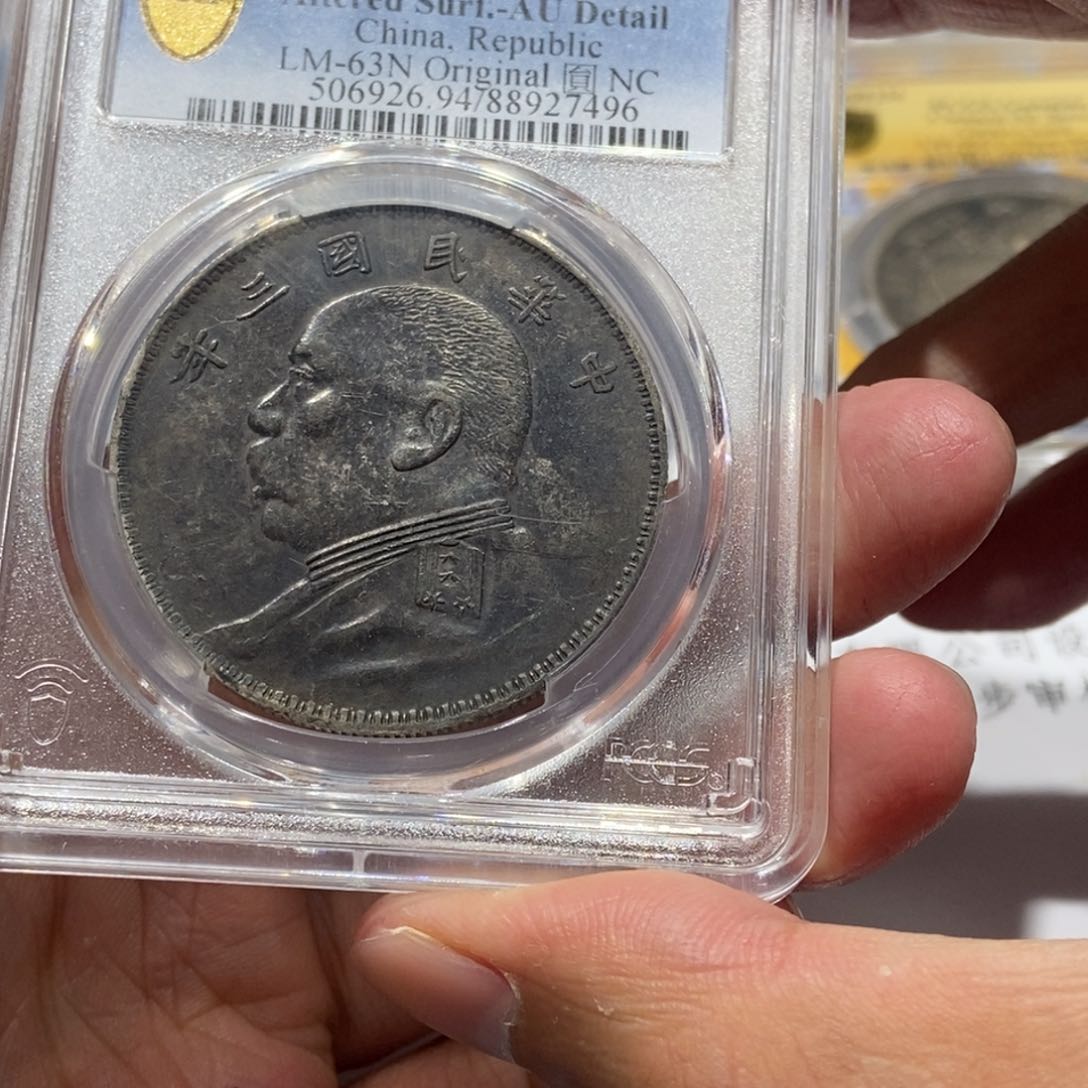 银魏**道三年O版/国福泉信/27496