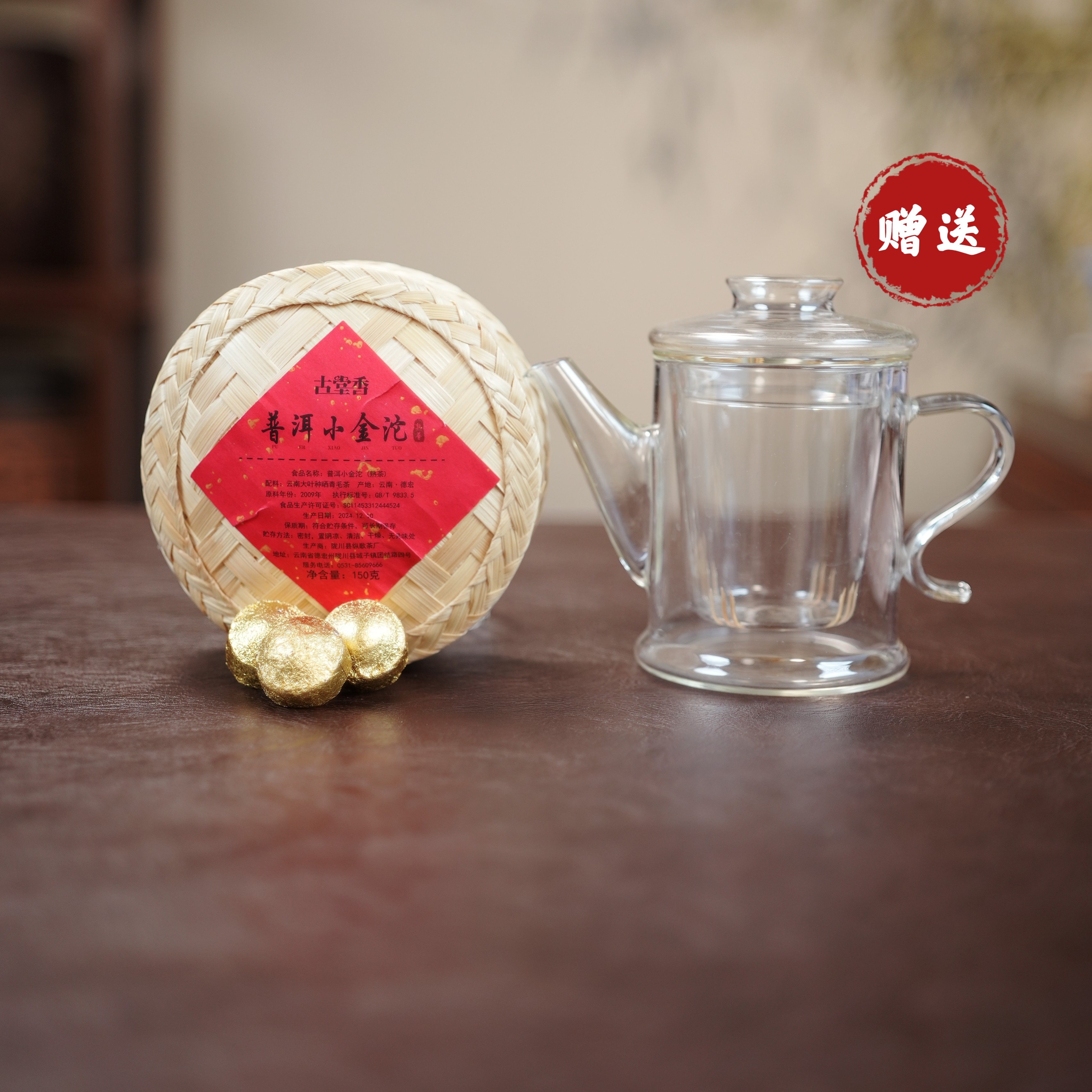 【小金沱】2009年陈 云南普洱熟茶 可焖泡