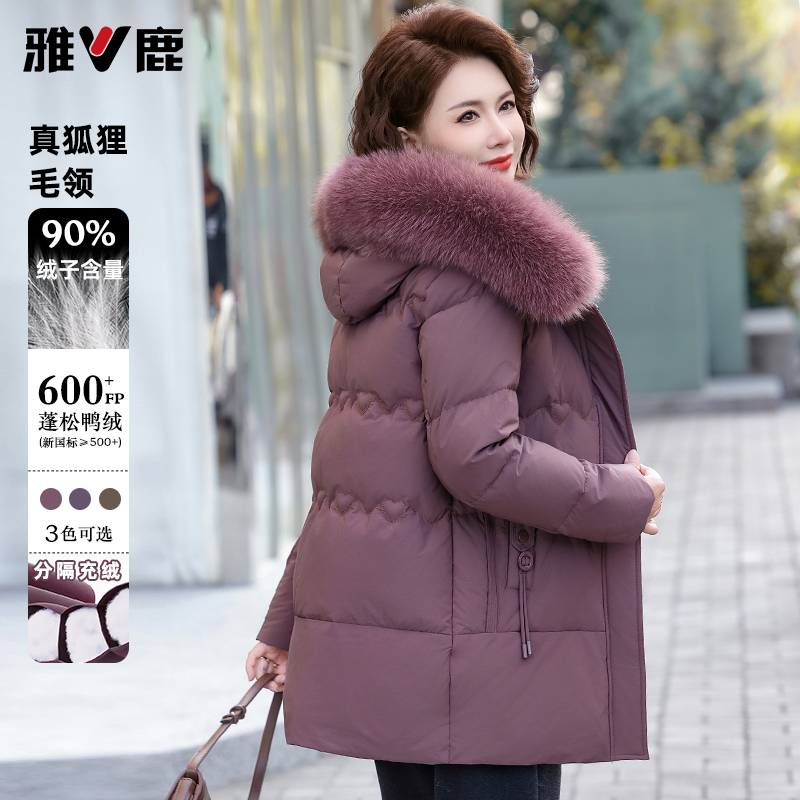 雅鹿妈妈羽绒服中长款洋气2025新款90绒中老年女装羽绒服外套9621