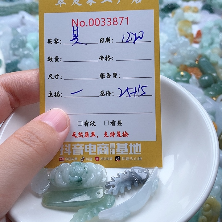 其****翡翠未镶嵌颈饰111