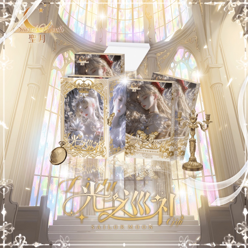【叠叠/非酋】聖月《美少女战士-光之巡礼卡砖》卡牌盲盒（国卡）