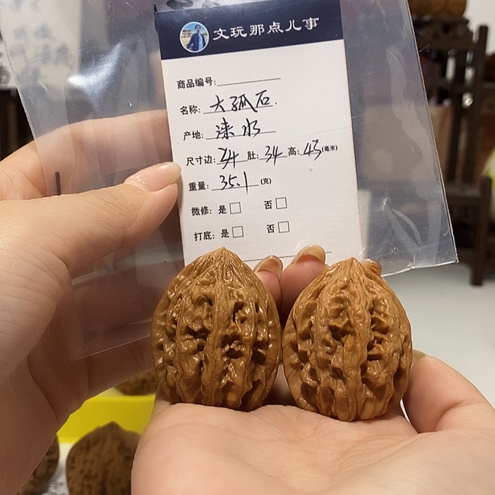 香***贝文玩核桃吊坠大沽石，34.25077