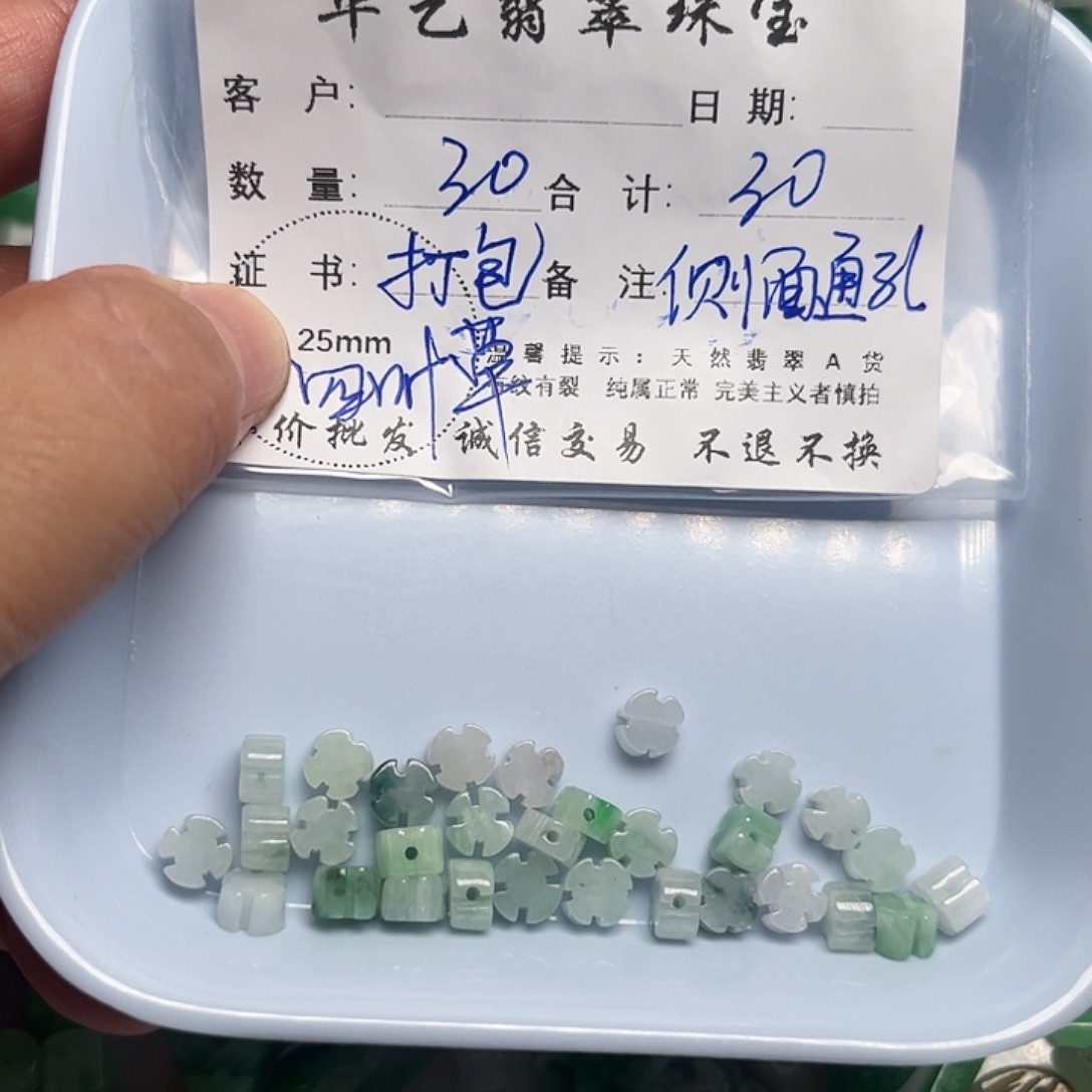 颈饰未镶嵌翡翠天然翡翠