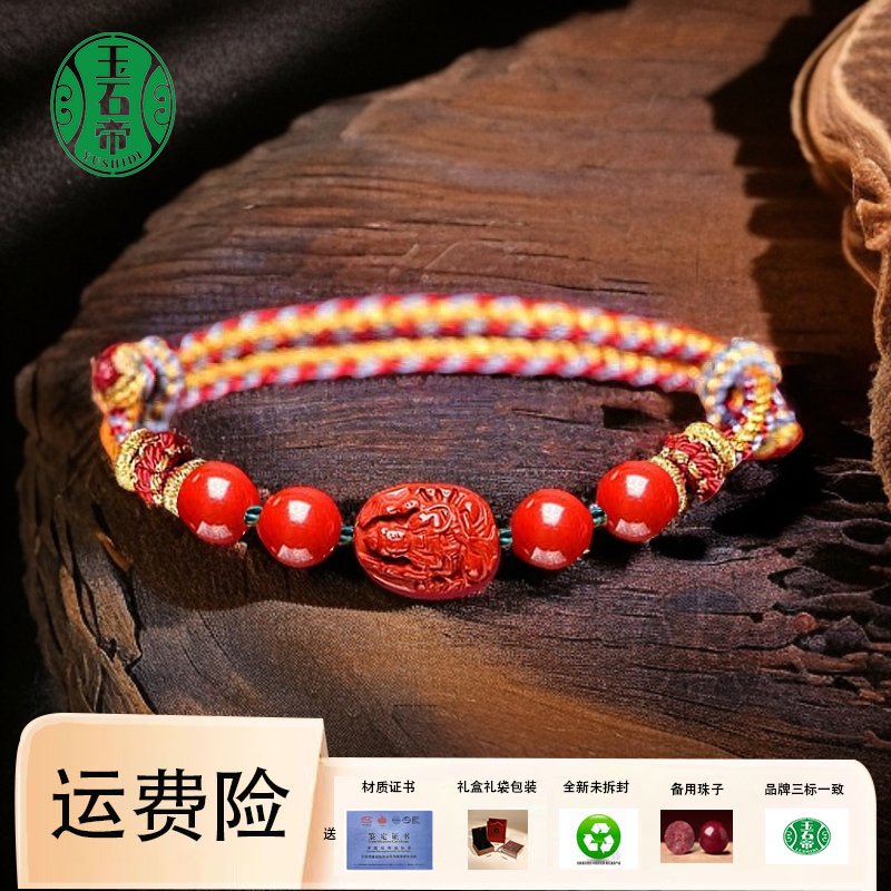 含辰砂工艺品天然辰砂手链水飞红砂红绳手串辰砂守护手串十二生肖
