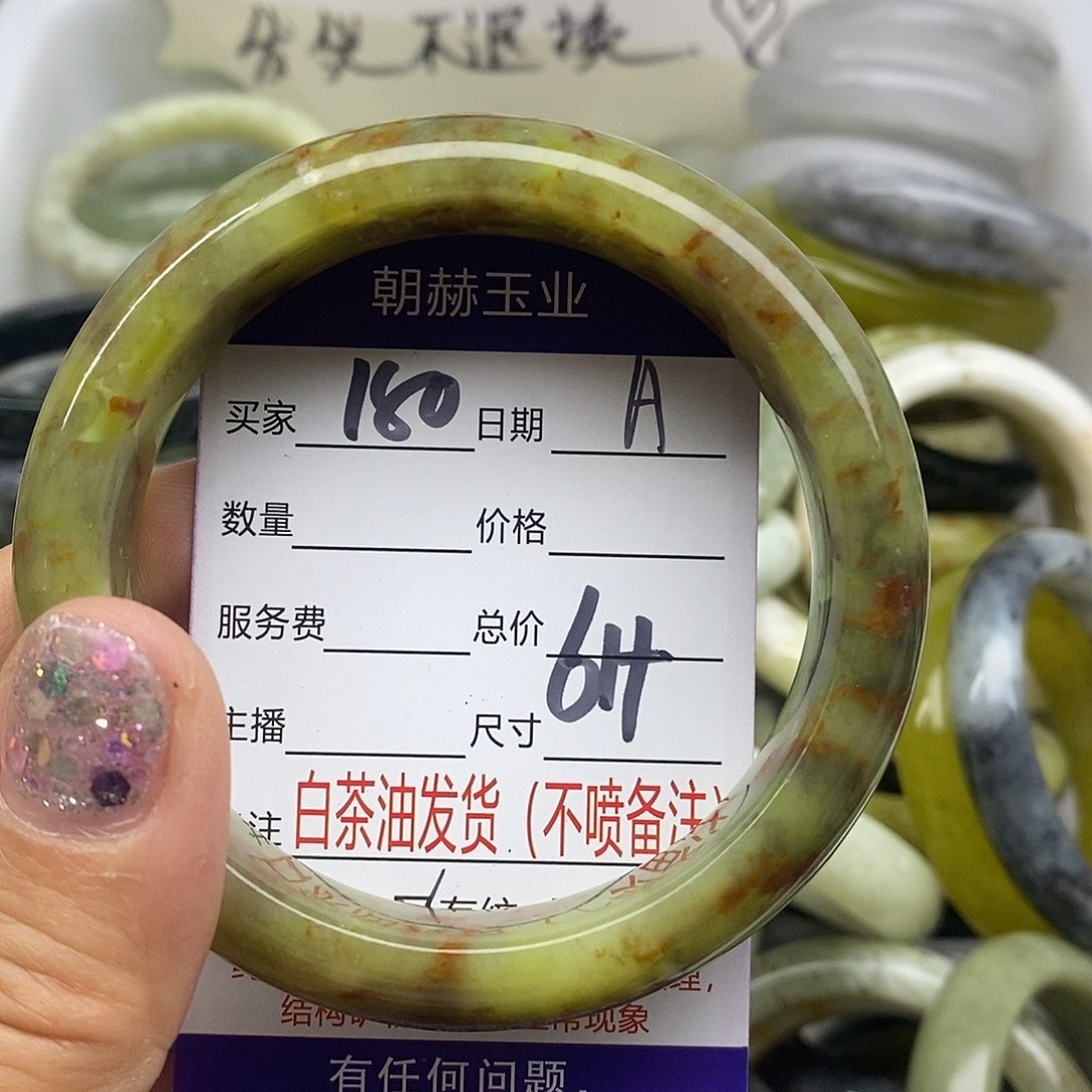 蛇纹石玉未镶嵌手镯