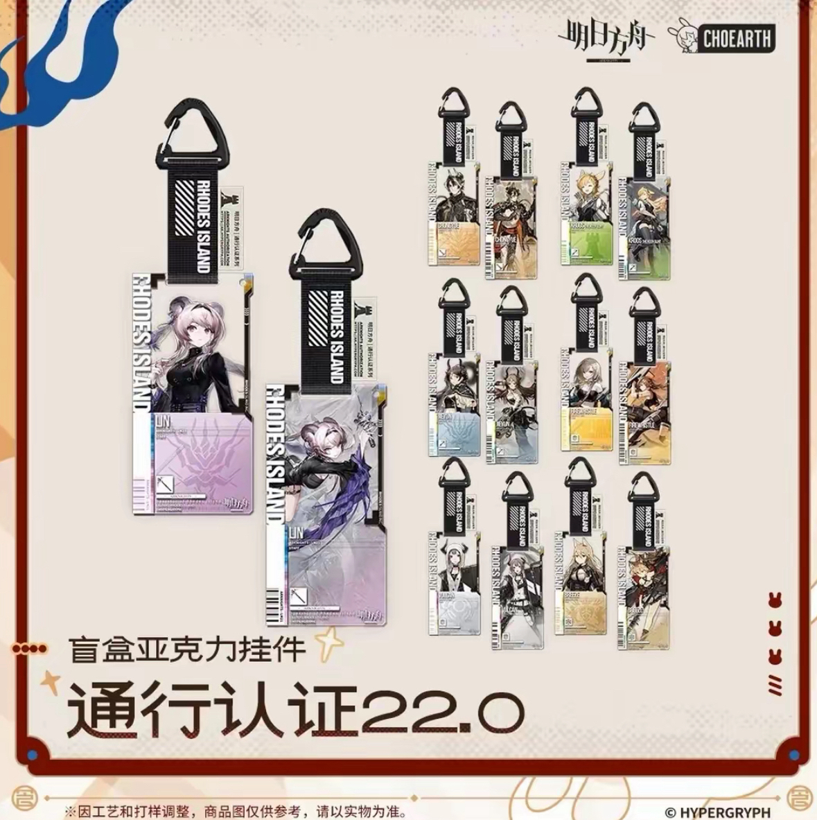 明日方舟通行证22.0，盲盒代拆