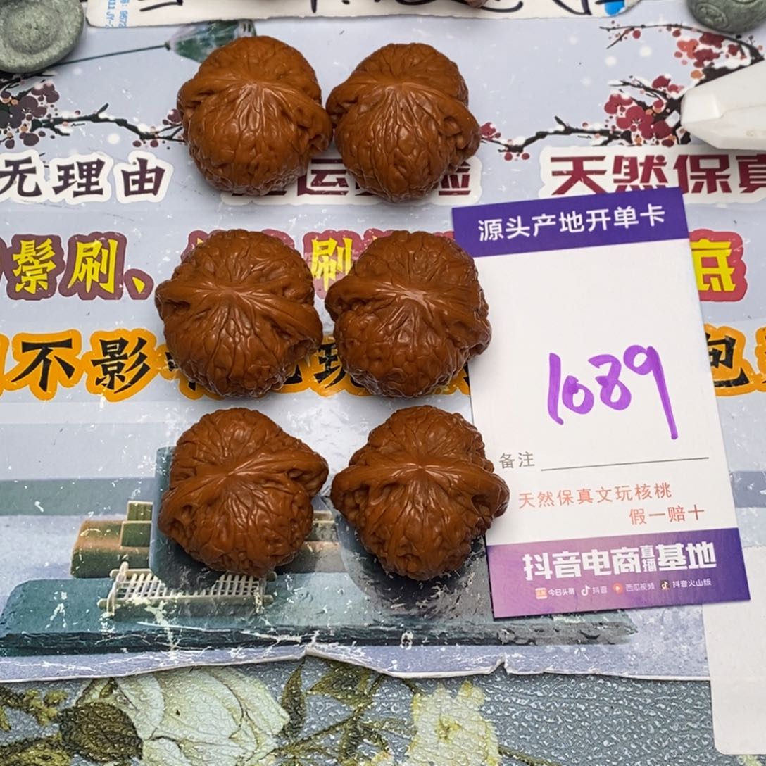 文玩核桃把件核桃