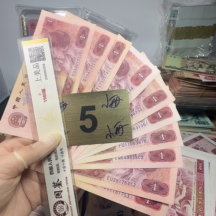 退市人民币如图一