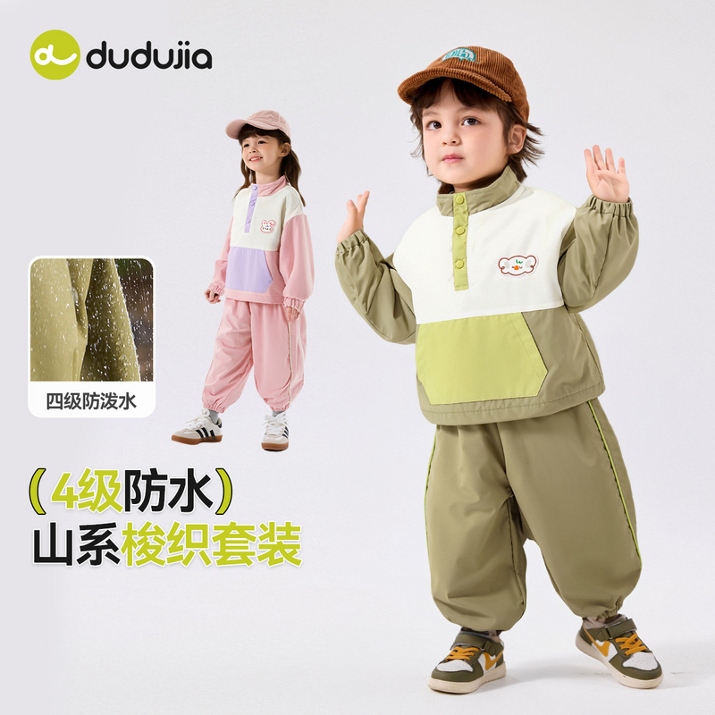 【四级防水】嘟嘟家儿童套装秋季小宝宝上衣夹棉裤子加绒两件套装