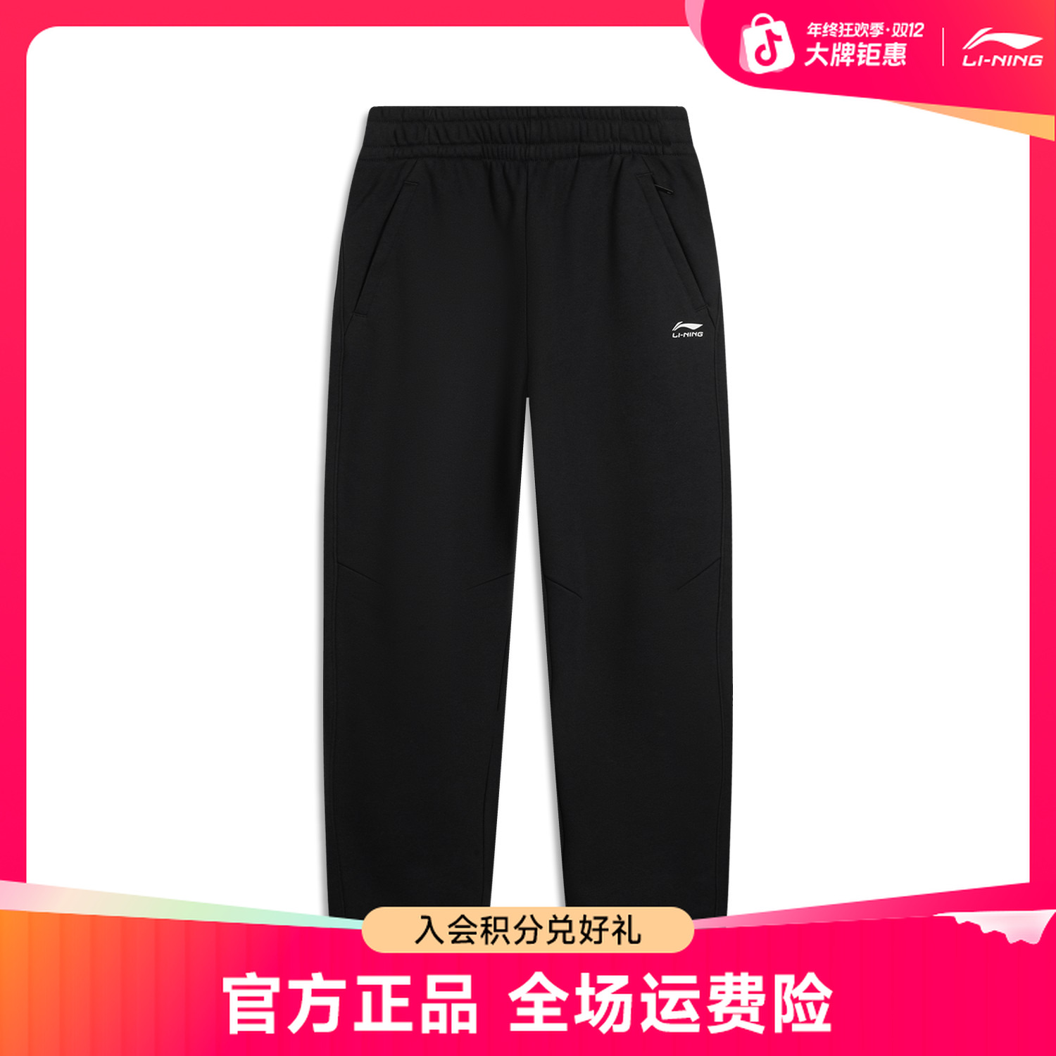保暖休闲热力裤丨李宁男士加绒裤秋冬穿搭运动长裤AKLV997