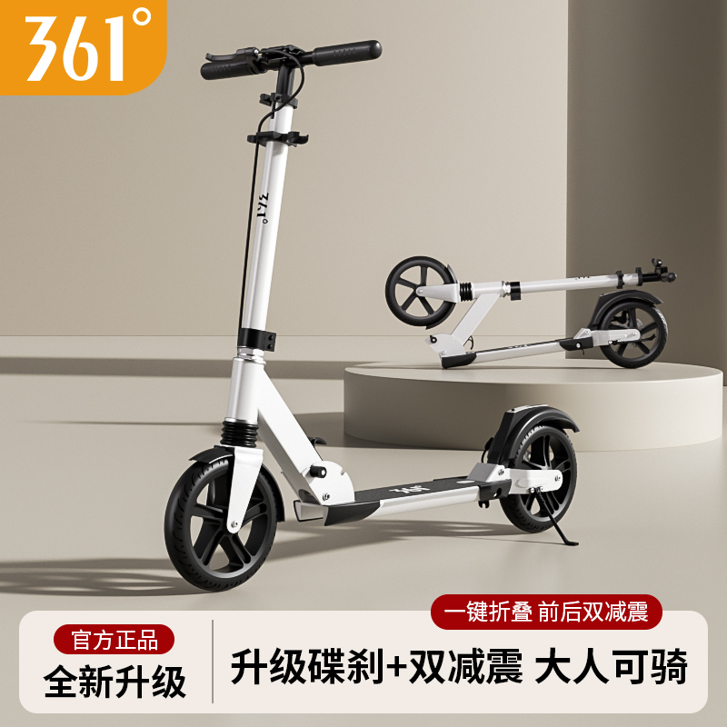 361°【低碳省油好物】中成人及儿童可折叠双刹车双减震二轮滑板车商品图