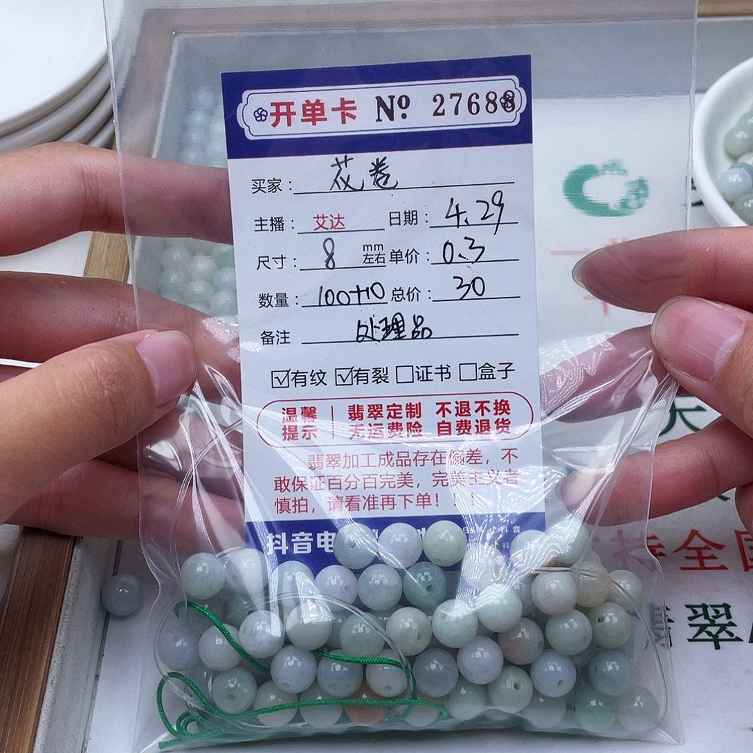 未镶嵌手链翡翠花*