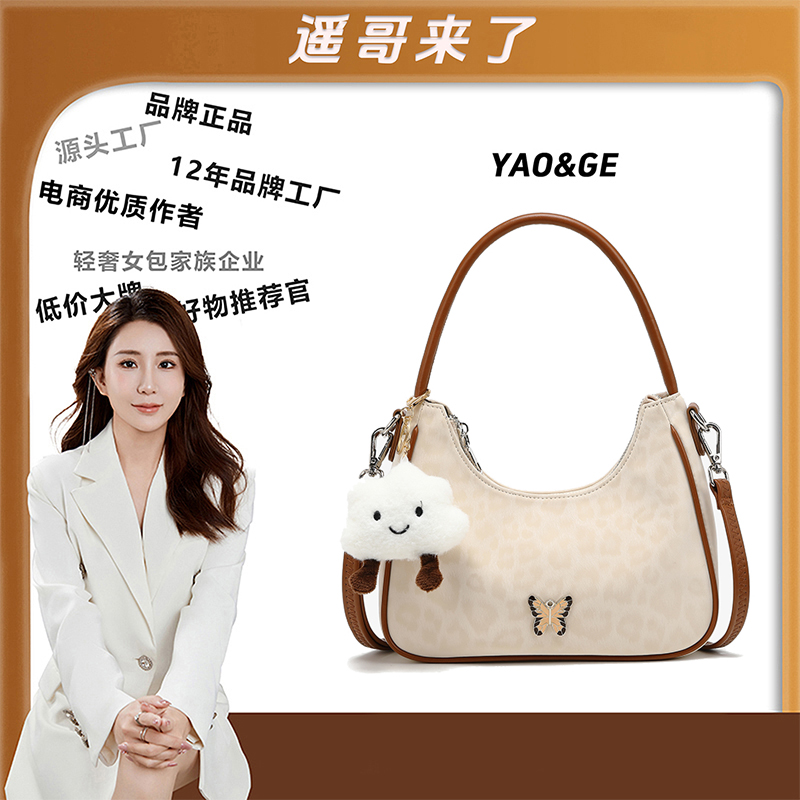 【遥哥定制】轻奢时尚百搭女包单肩斜挎包手提包腋下包女