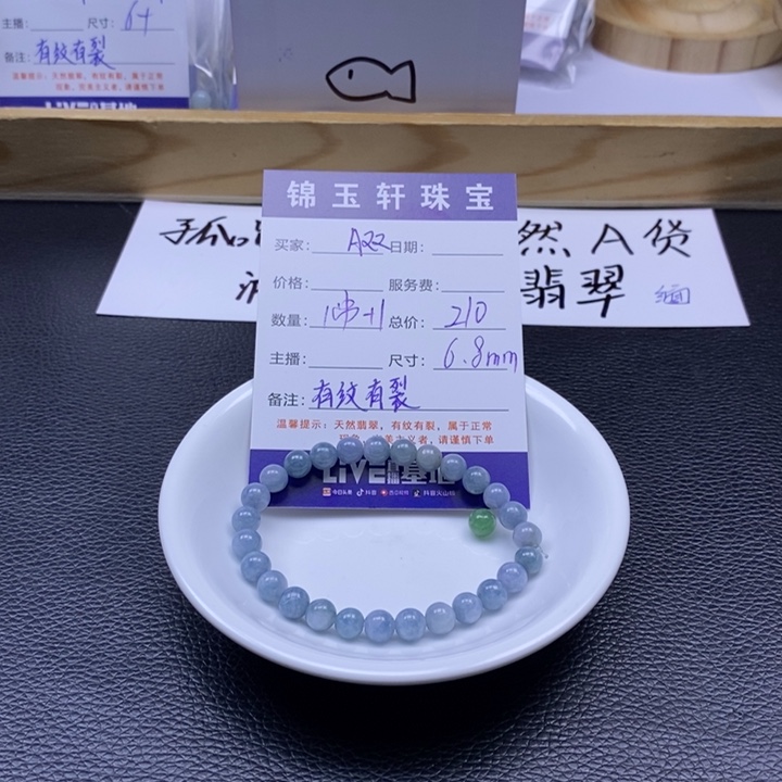翡翠散珠9798878888888